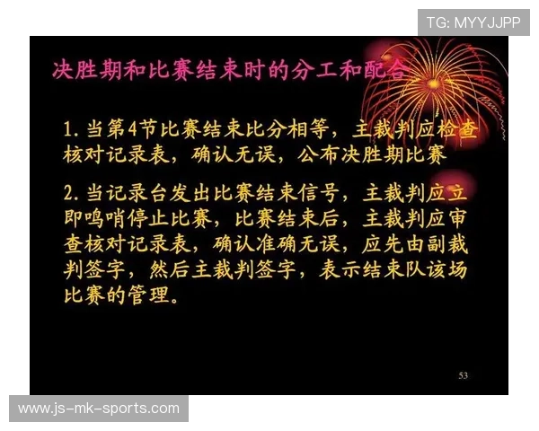 国际篮球联赛裁判评分争议案例教学集上线，国际篮联裁判法